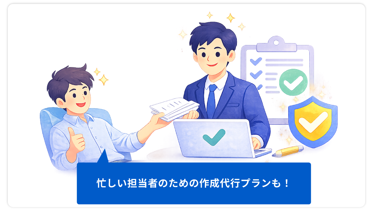 コンテンツ作成代行