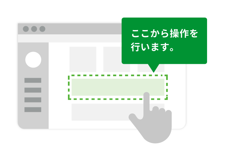 操作案内画面