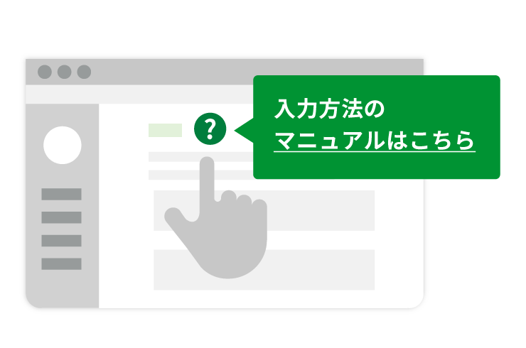 マニュアル表示画面